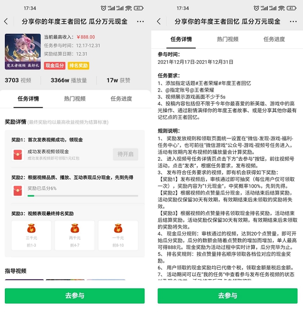 王者荣耀发布视频领1元微信红包_数量有限