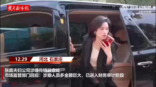 “微商教母”张庭，被全面封杀！