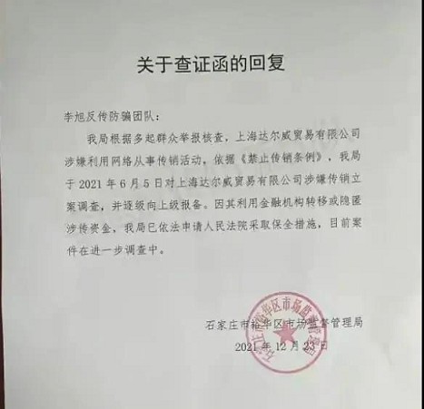 “微商教母”张庭，被全面封杀！