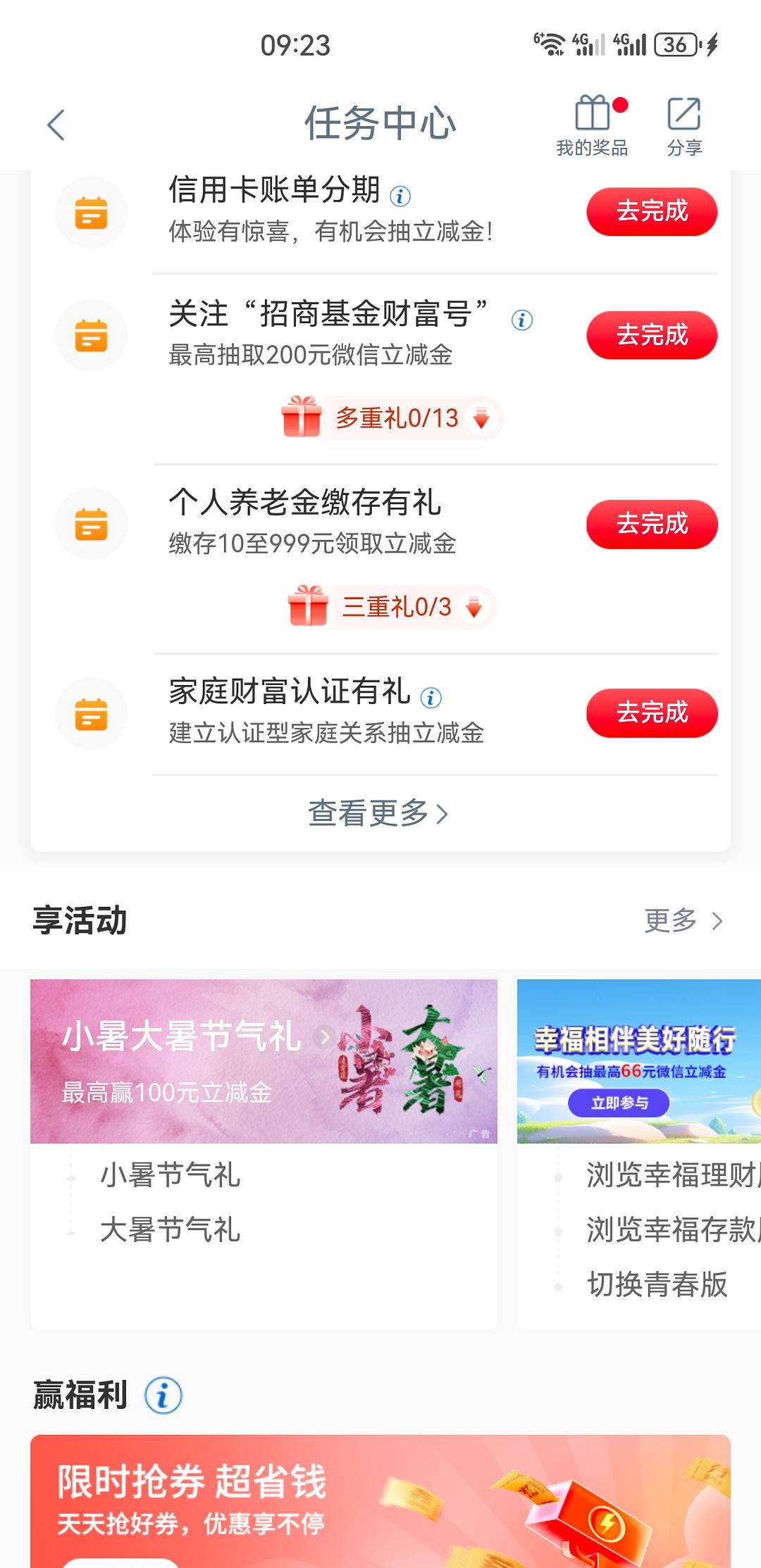 工行立减金5元