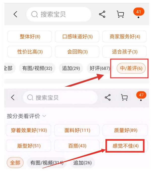 小賣傢利好：淘寶C店將不顯示差評 淘寶 微新聞 第1張