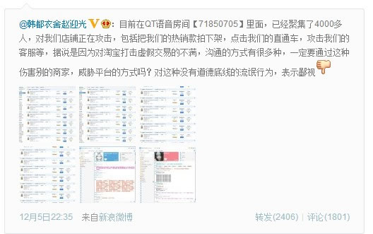 淘寶大規模封虛假交易C店 6萬小賣傢遭殃 淘寶 微新聞 第1張