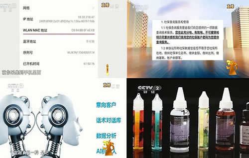 央視315晚會重點曝光科技領域亂象 社會化 IT職場 微新聞 第1張