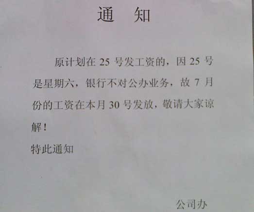 微信團隊：企業微信賬號可申請微信支付功能 支付寶 微信 微新聞 第1張
