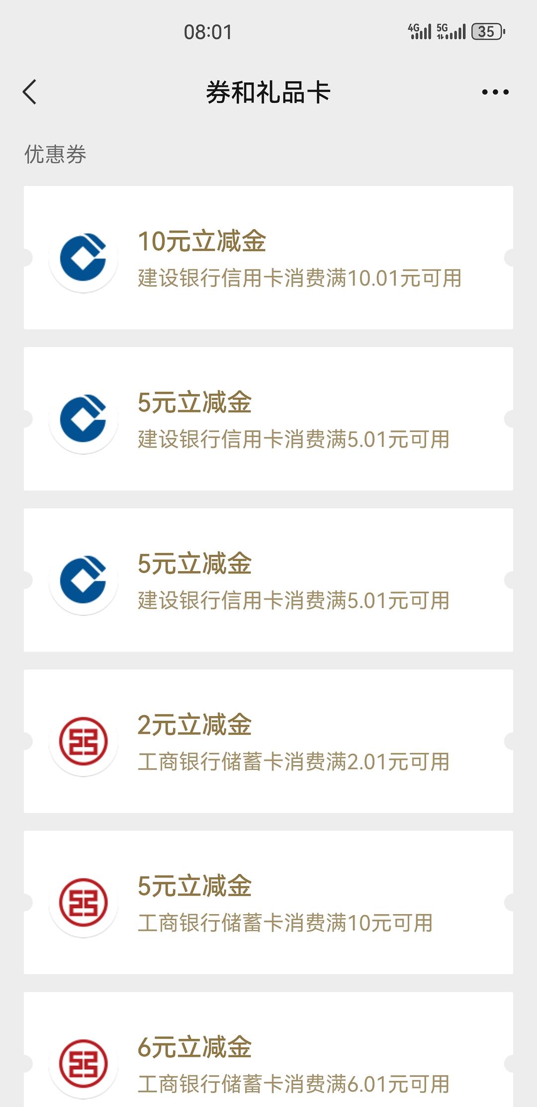 本月生日可以去建行领立减金