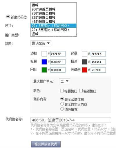 百度聯盟移動網盟上線 百度 微新聞 第1張