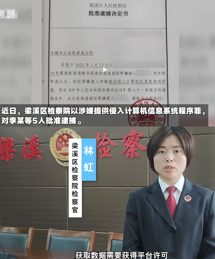 “爬爬蝦”抓取短視頻用戶信息被抓 短視頻 審查 微新聞 第1張