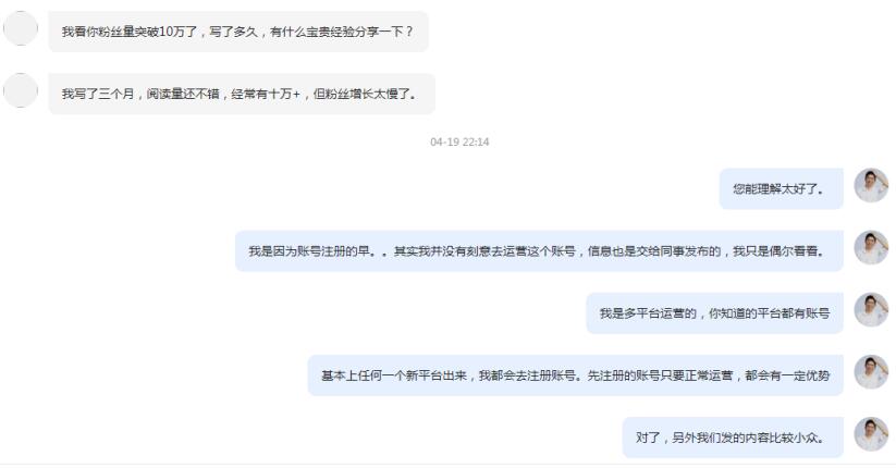 今日頭條粉正悄然打破格局：粉絲不再重要 今日頭條 自媒體 微日志 第1張
