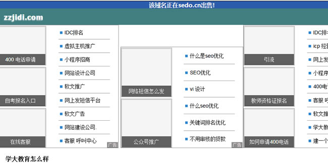 草根站長網“站長基地”倒閉瞭 我看世界 站長故事 站長 微新聞 第1張
