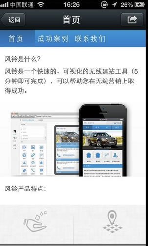 微信APP自助建站來瞭：騰訊風鈴項目上線 騰訊 微信 微新聞 第1張