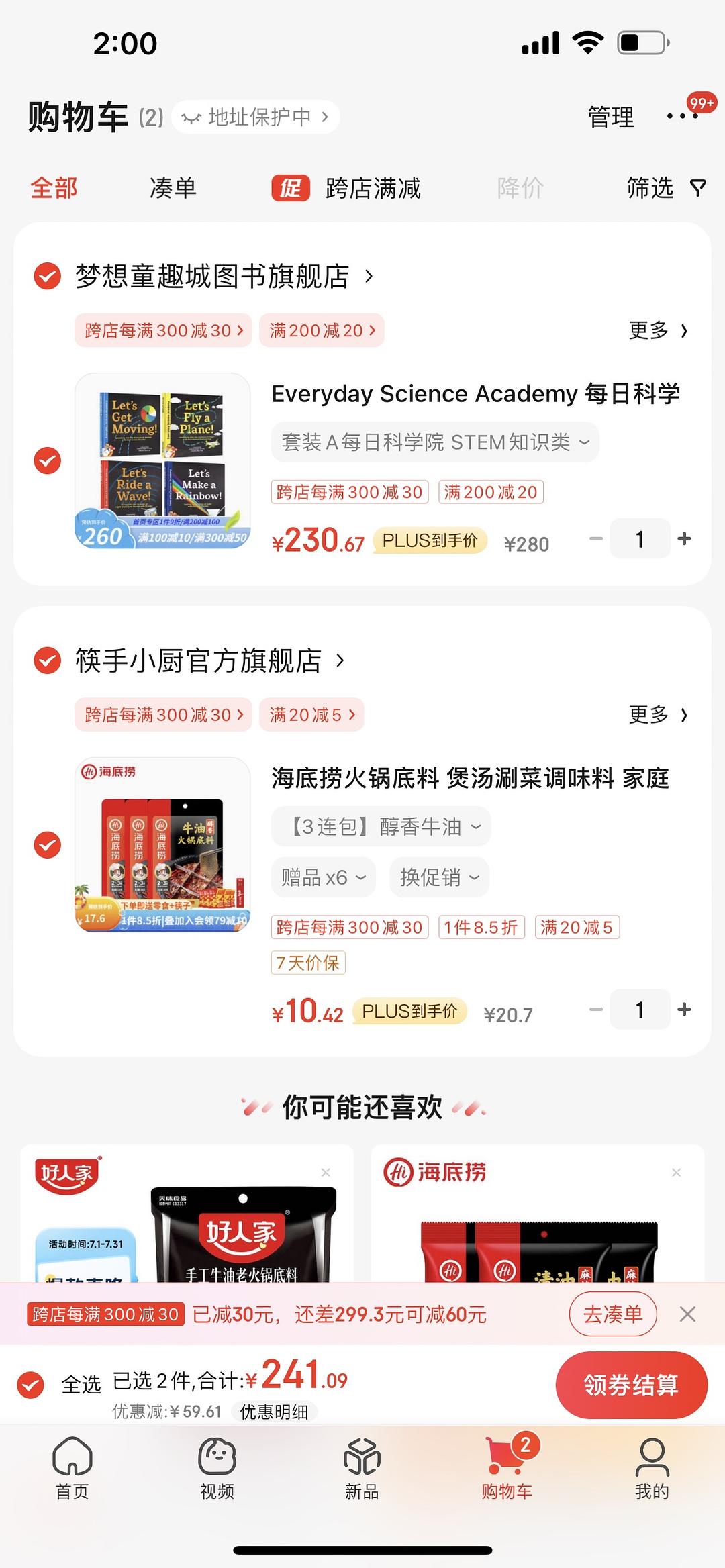 海底捞火锅底料3包10.42