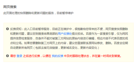  百度暫停快照刪除服務 百度 微新聞 第1張