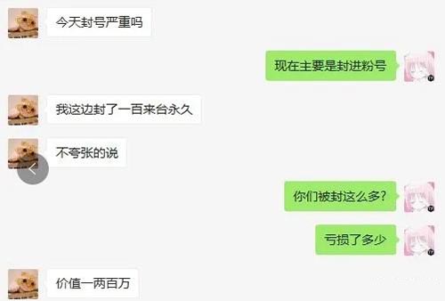 淘寶客大佬遭遇大規模封號虧損上百萬 淘寶 微新聞 第1張