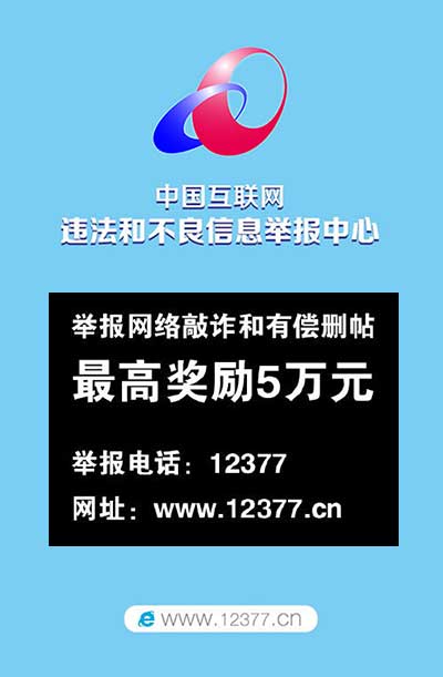 高中畢業靠刪帖4年賺780萬 審查 微新聞 第1張