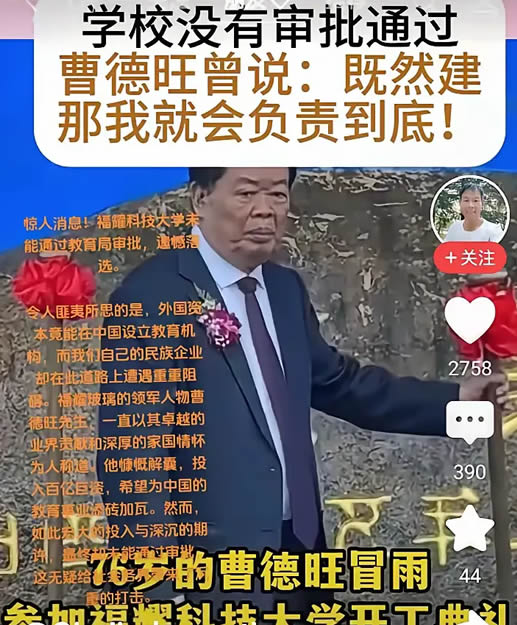 福耀科技大学不会难产，100亿不会打水漂 科技大佬 思考 微新闻 第1张