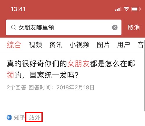 字節跳動正式進軍搜索市場 頭條搜索 阿裡巴巴 字節跳動 微新聞 第1張