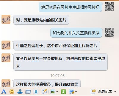 據說很牛逼：百度發佈“雲圖”站內圖片推薦插件 百度 微新聞 第1張