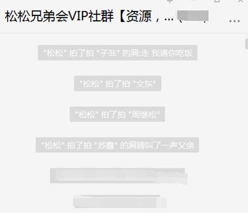 如何利用微信拍一拍來做營銷 營銷 微信 網絡營銷 微新聞 第1張