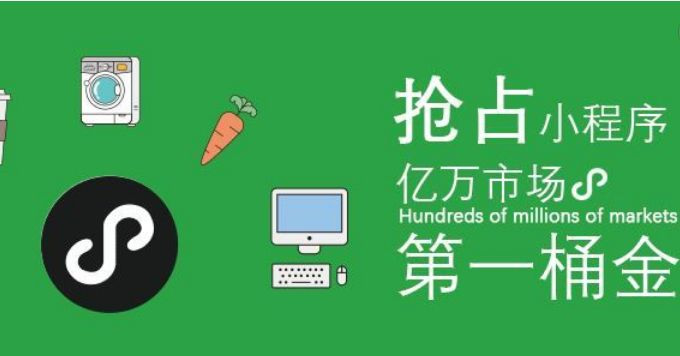 吐血爆料：幾百塊的小程序被套路瞭幾萬元 我看世界 產品 微信 微新聞 第1張