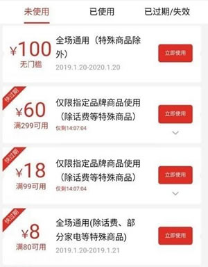 電商平臺拼多多出現百元優惠券無限領漏洞 拼多多 店群 審查 IT公司 微新聞 第1張