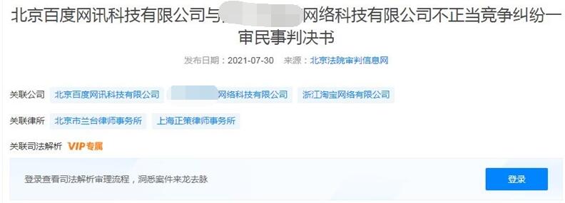 因破解百度文庫資源被百度索賠300萬 百度 微新聞 第1張