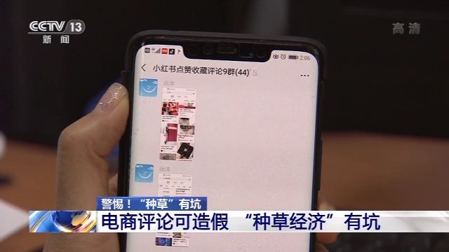央視曝光網紅帶貨圈黑幕 網紅 微新聞 第1張