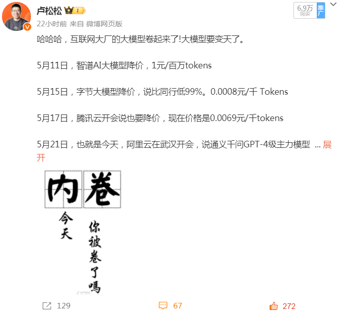 AI降价不一定管用，但伺候好开发者一定管用 程序员 人工智能AI 微新闻 第1张