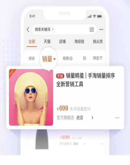 淘寶首次開放關鍵詞買斷搜索廣告——銷量明星 付費推廣 電商 流量 淘寶 微新聞 第1張