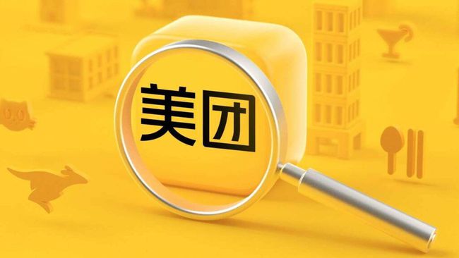 美團因反壟斷被罰款34.42億 美團 微新聞 第1張