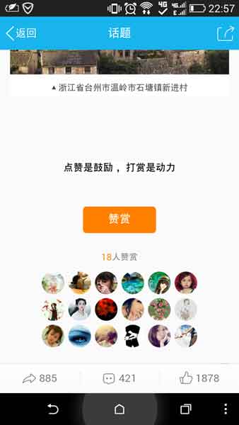 QQ興趣部落可以點贊打賞瞭 自媒體 微信 騰訊 微新聞 第1張