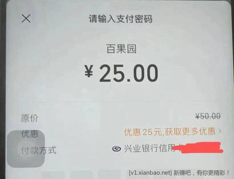 百果园25毛