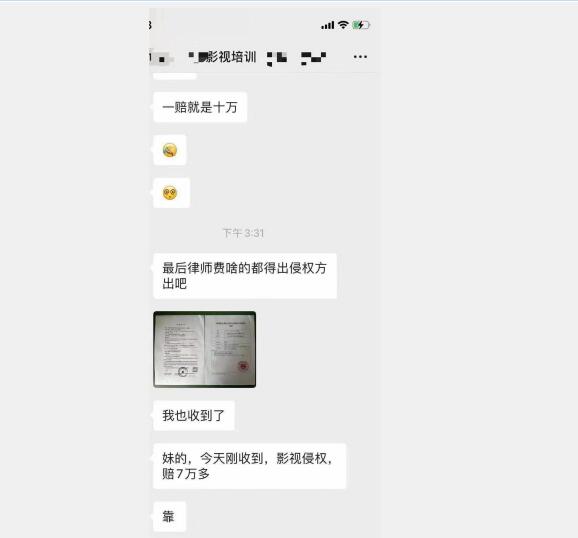 抖音影視剪輯號也被版權機構盯上瞭 版權侵權 微新聞 第1張