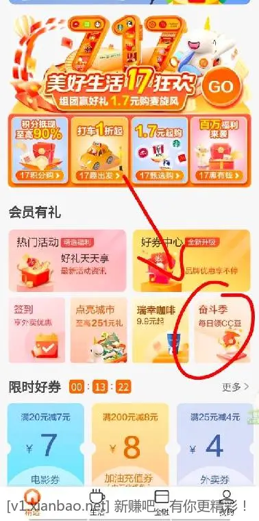 建行生活cc豆