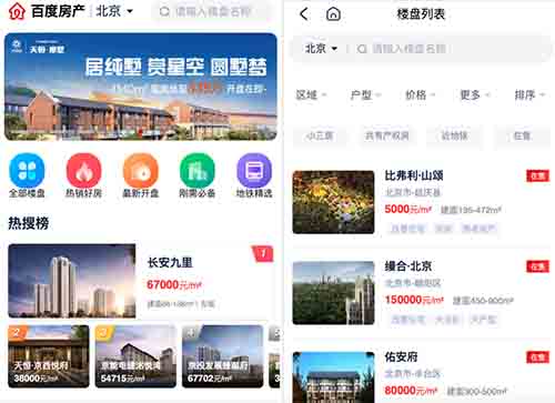 百度上線百度房產網站 百度 微新聞 第1張
