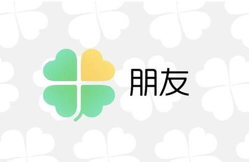 騰訊朋友宣佈停運下線 騰訊 微新聞 第1張