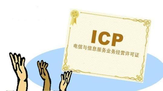 工信部備案系統啟用新域名 網站監測 網站 微新聞 第1張