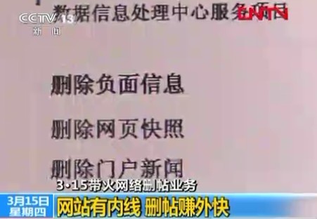 鳳凰網編輯因收錢刪帖獲刑5年 互聯網 微新聞 第1張