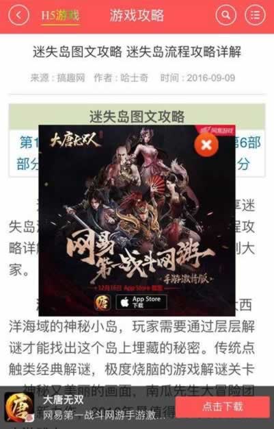 百度冰桶算法將持續打擊落地頁廣告行為 百度 微新聞 第1張