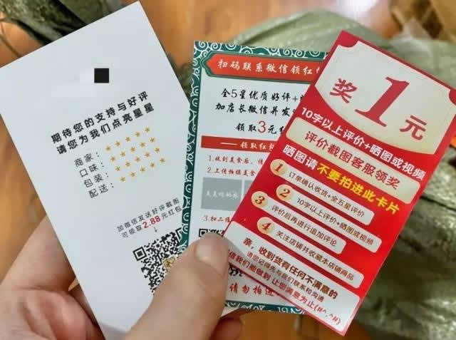 淘寶禁止“好評返現” 淘寶 微新聞 第1張