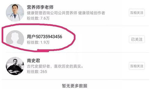 網友心酸吐槽：為賺錢頭條號發佈廣告軟文被永久封禁 賬號封禁 軟文 自媒體 微新聞 第1張