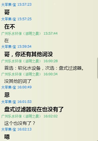 慧聰合同違約欺騙中小企業不退錢 網站 互聯網 微新聞 第3張