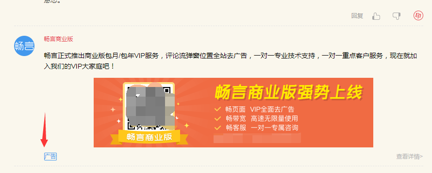 搜狐暢言評論系統正式收費，999元/年 產品 精彩評論 搜狐 微新聞 第1張