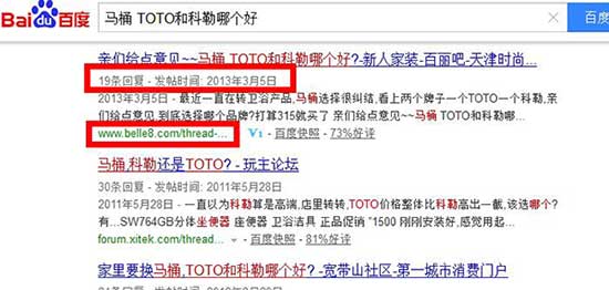 百度站長平臺：提交富摘要可提高網站流量 SEO新聞 百度 微新聞 第1張