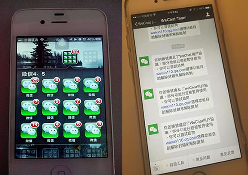 2020年微信新規來：這5種行為容易封號 微信 微新聞 第1張