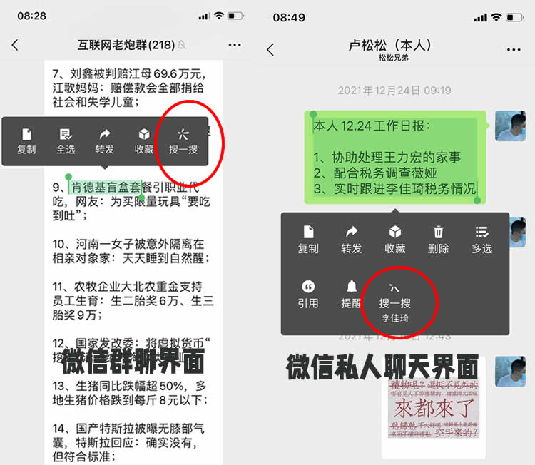 微信搜一搜月活已超過百度App 搜索引擎 微信 微新聞 第1張