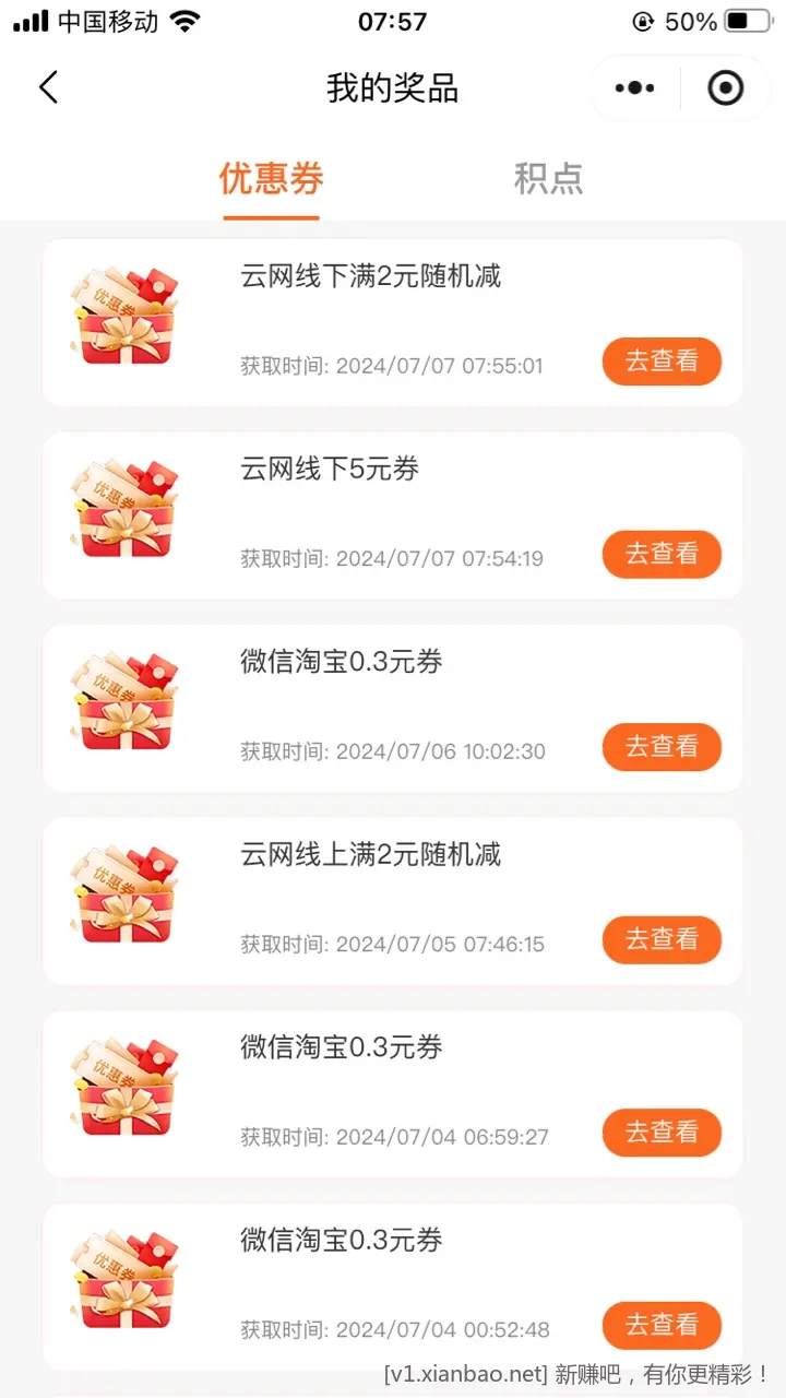Y闪付活动，小程序U惠江西，进去，每天签到抽奖，满7天抽奖，刚中了5元通用劵和2元随机立减劵，