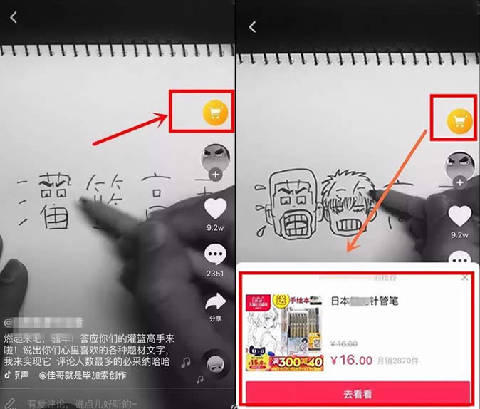 抖音開放淘寶店推廣鏈接申請 抖音 淘寶 小視頻 微新聞 第1張