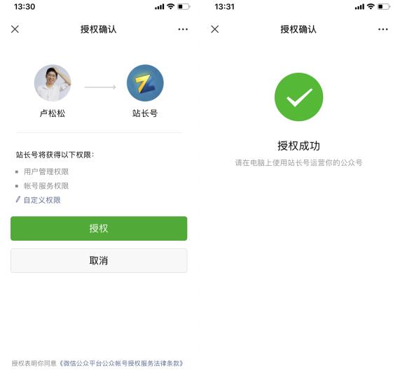 站長之傢上線“站長號”寫作平臺 網站推廣 自媒體 微新聞 第1張