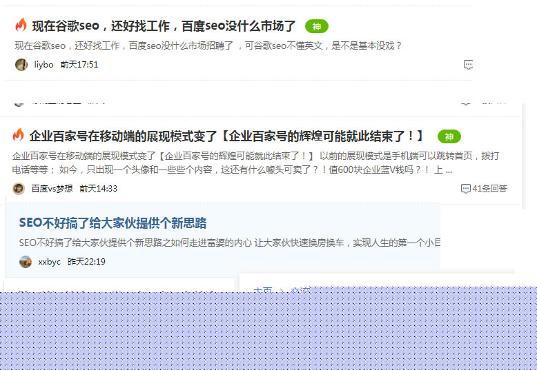 2022年是SEO行業凋謝的一年