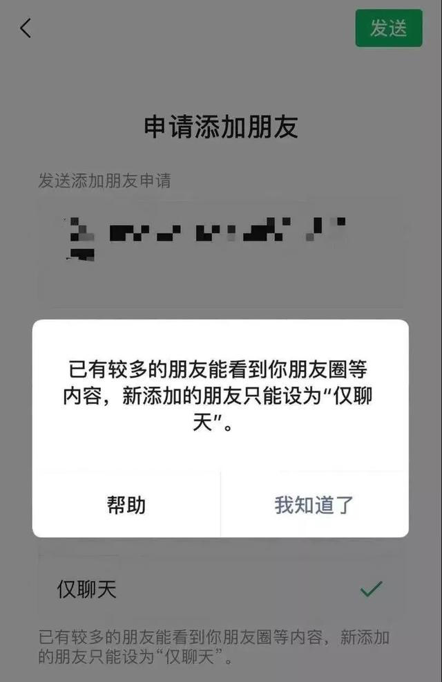 微信新動作!加好友解除5000上限，掃碼進群開放至200人 微信 微新聞 第1張
